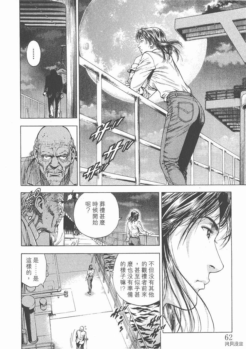 《天使心》漫画最新章节第4卷免费下拉式在线观看章节第【65】张图片