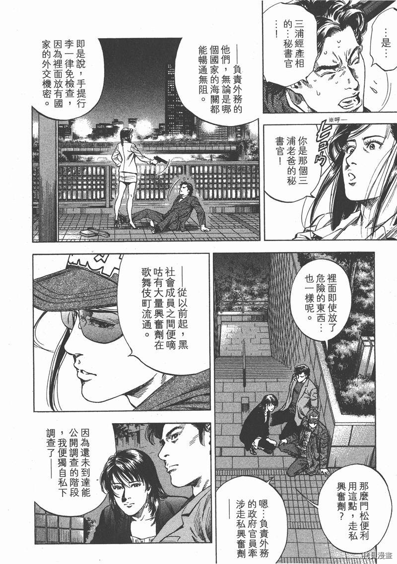 《天使心》漫画最新章节第30卷免费下拉式在线观看章节第【11】张图片