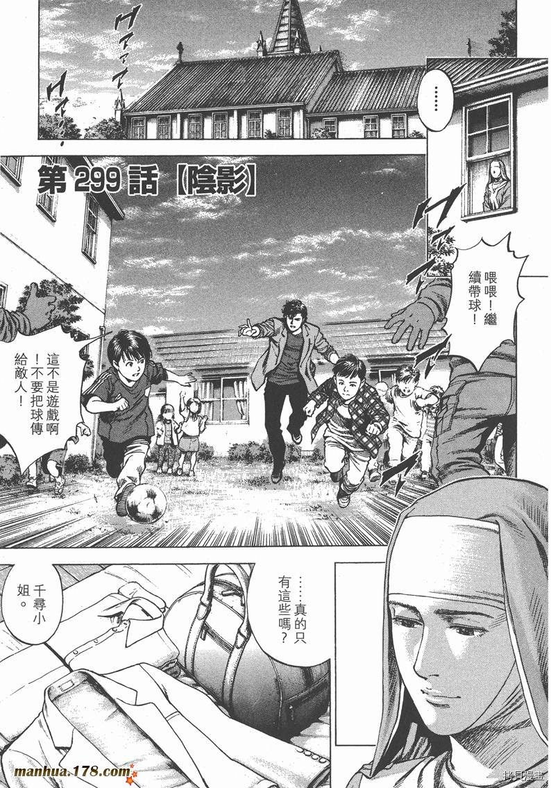 《天使心》漫画最新章节第28卷免费下拉式在线观看章节第【25】张图片