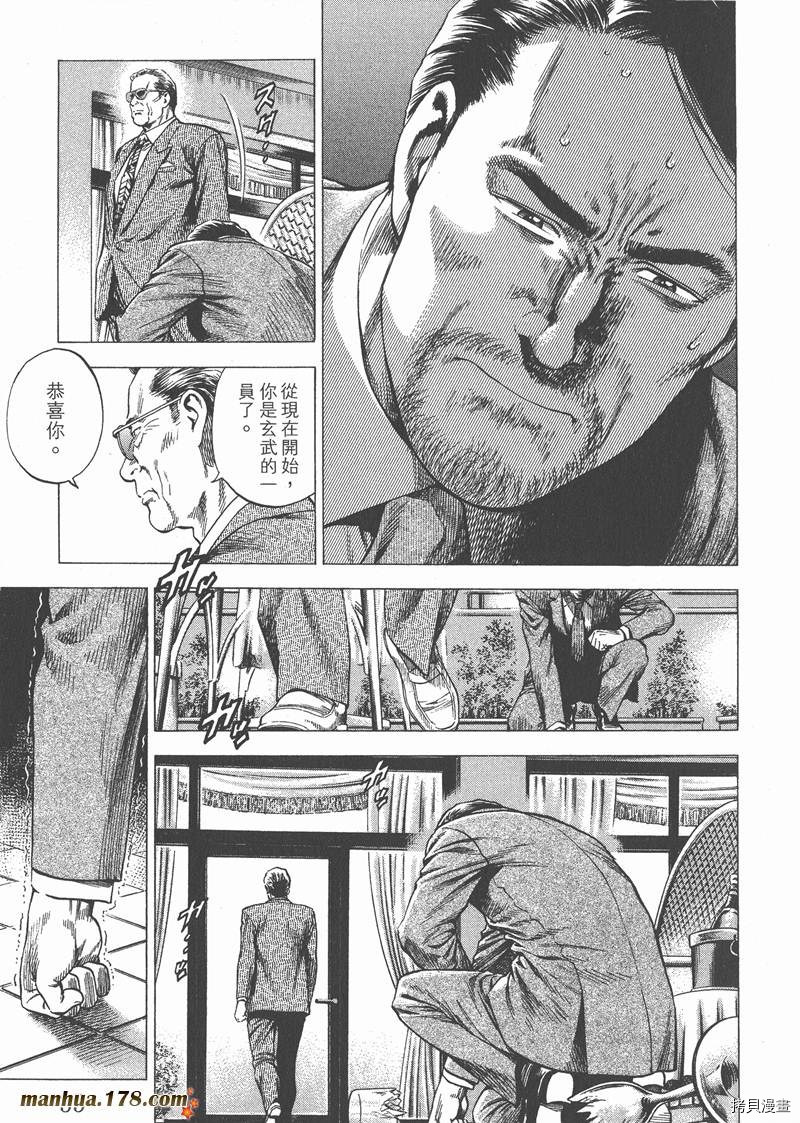 《天使心》漫画最新章节第27卷免费下拉式在线观看章节第【37】张图片