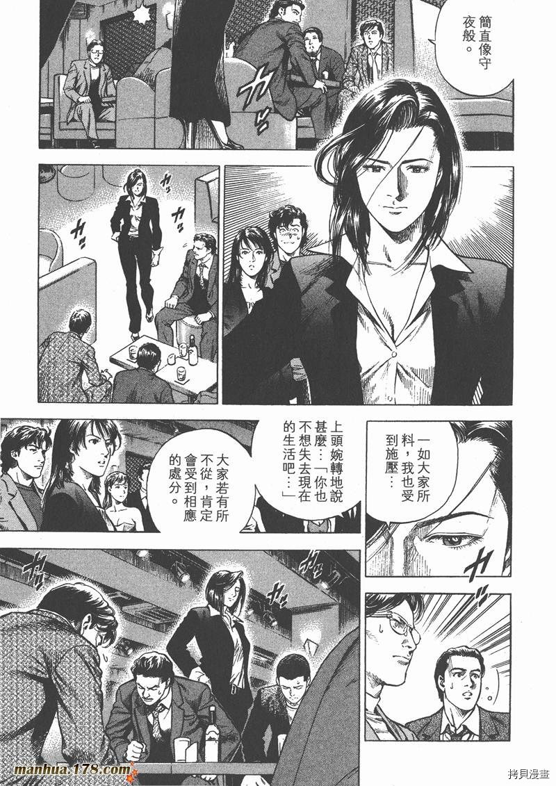 《天使心》漫画最新章节第29卷免费下拉式在线观看章节第【145】张图片