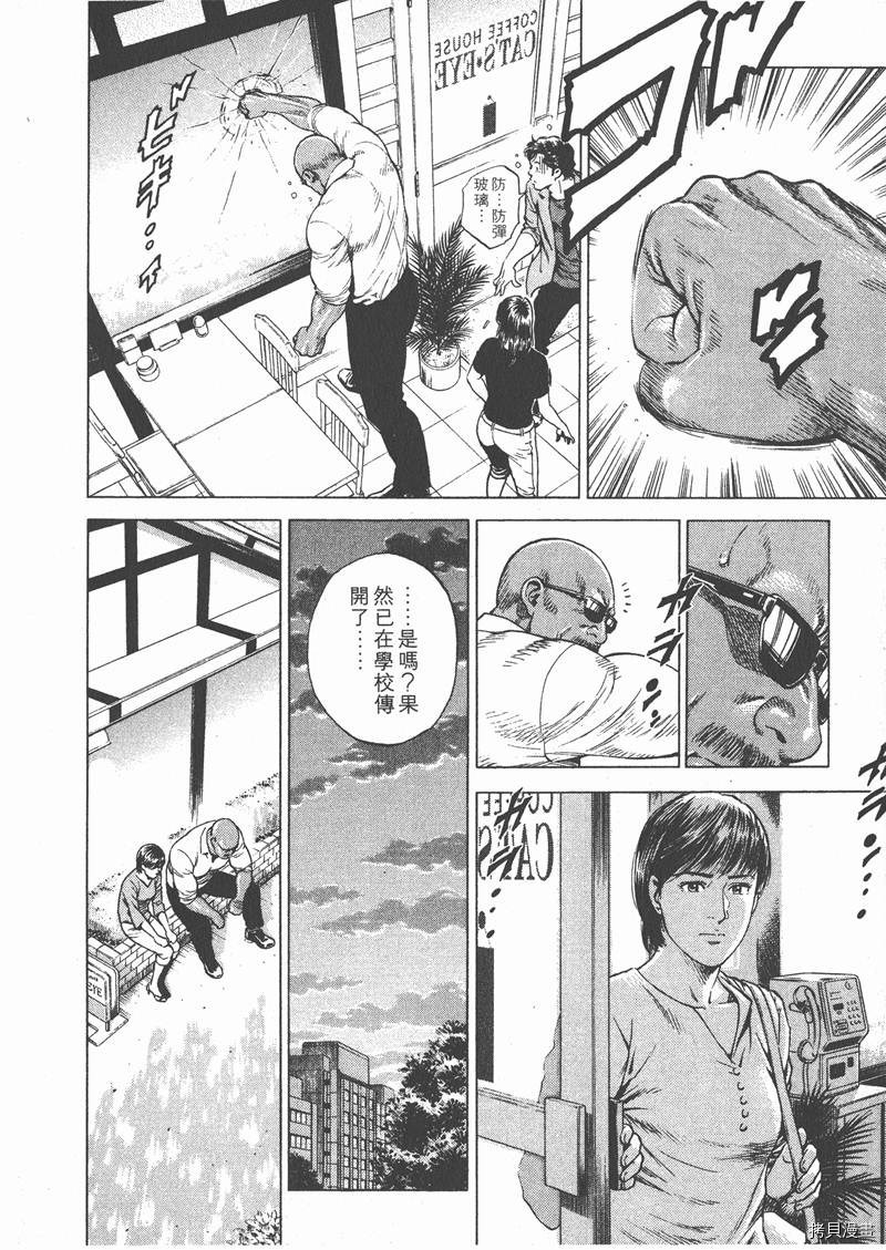 《天使心》漫画最新章节第17卷免费下拉式在线观看章节第【181】张图片