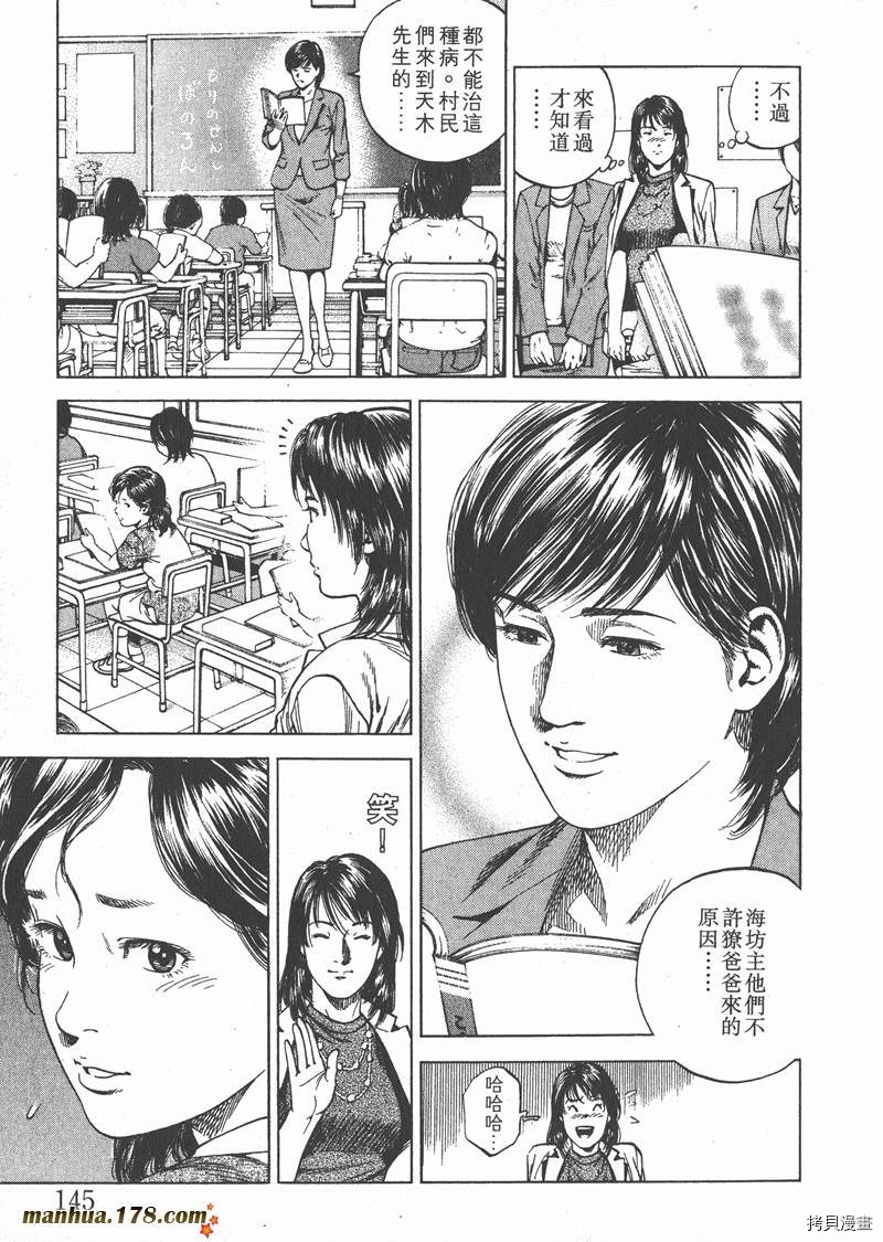 《天使心》漫画最新章节第17卷免费下拉式在线观看章节第【146】张图片