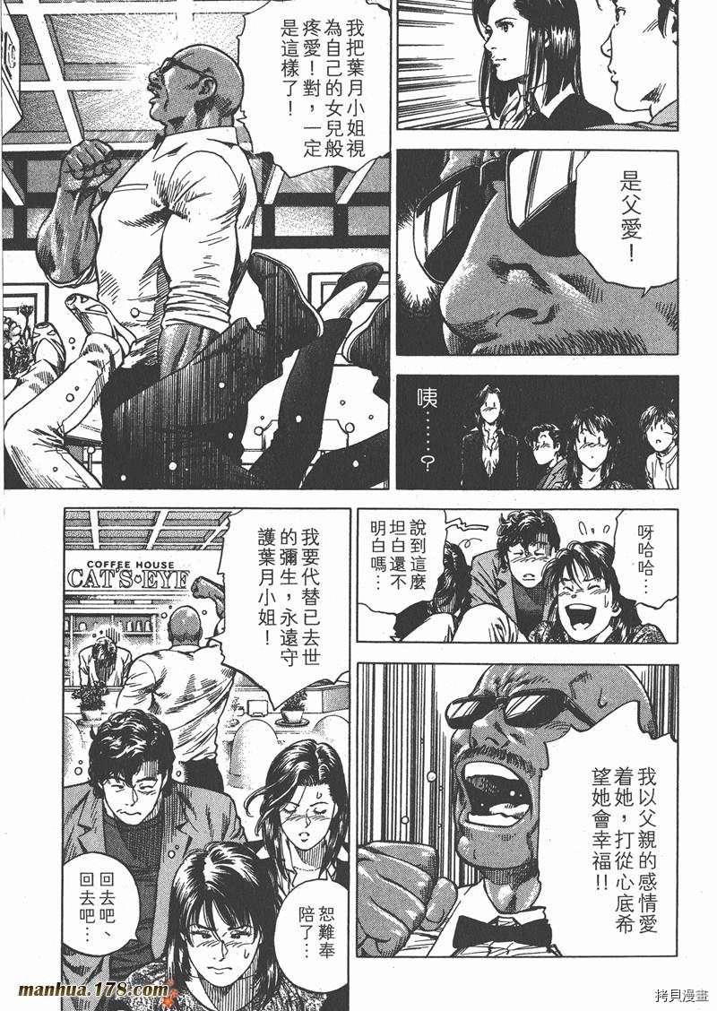 《天使心》漫画最新章节第25卷免费下拉式在线观看章节第【166】张图片