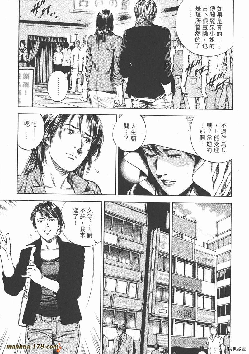 《天使心》漫画最新章节第16卷免费下拉式在线观看章节第【152】张图片