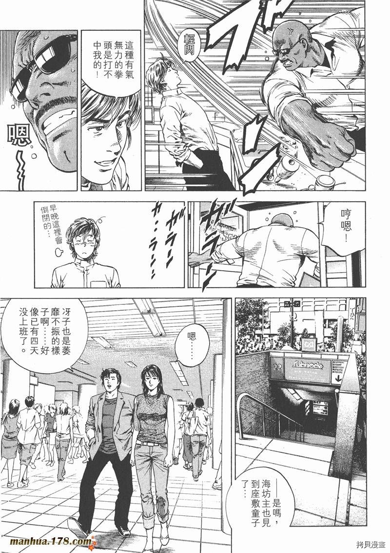 《天使心》漫画最新章节第13卷免费下拉式在线观看章节第【158】张图片