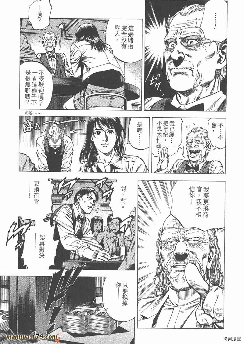 《天使心》漫画最新章节第26卷免费下拉式在线观看章节第【55】张图片