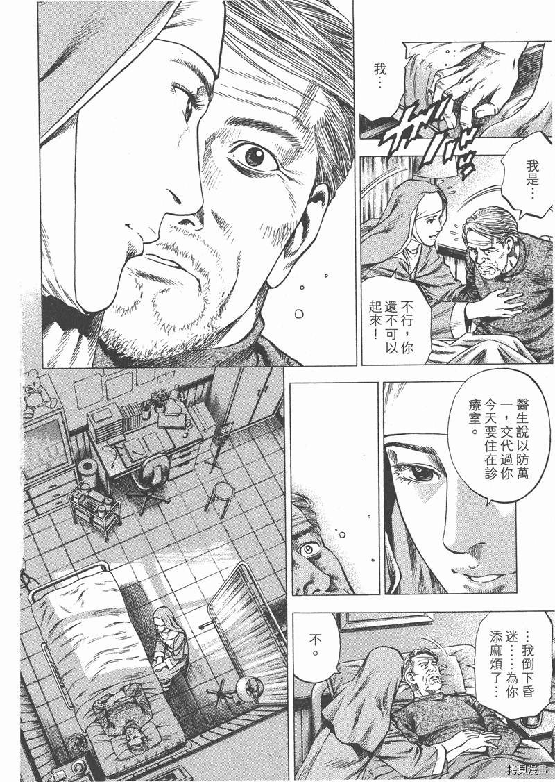 《天使心》漫画最新章节第27卷免费下拉式在线观看章节第【100】张图片