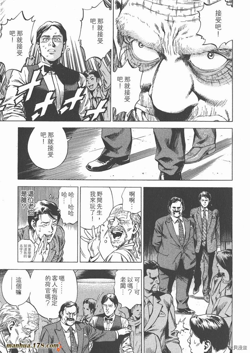 《天使心》漫画最新章节第26卷免费下拉式在线观看章节第【57】张图片