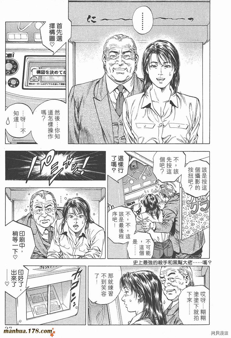 《天使心》漫画最新章节第4卷免费下拉式在线观看章节第【40】张图片