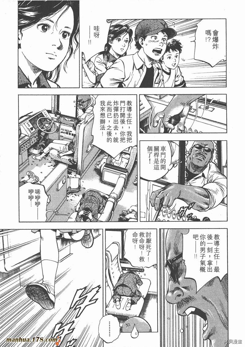 《天使心》漫画最新章节第18卷免费下拉式在线观看章节第【124】张图片