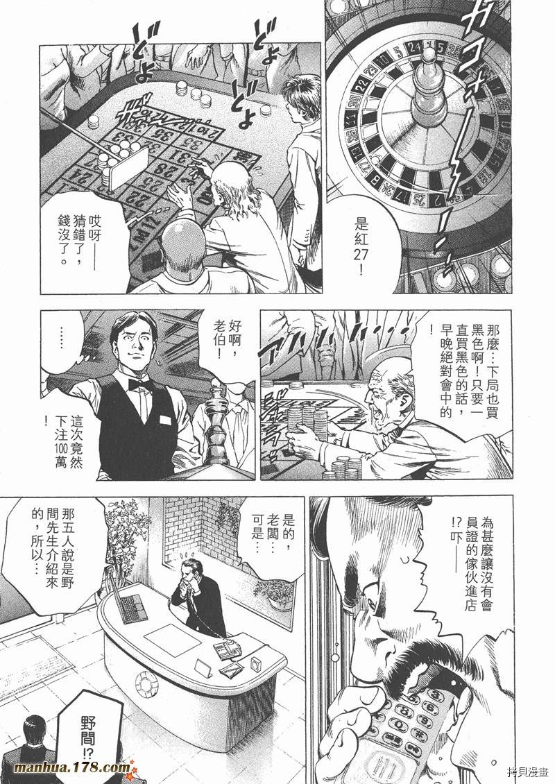 《天使心》漫画最新章节第26卷免费下拉式在线观看章节第【49】张图片