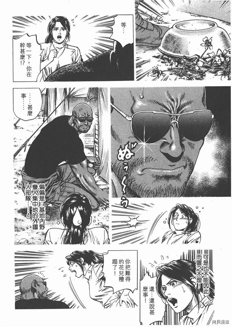 《天使心》漫画最新章节第25卷免费下拉式在线观看章节第【105】张图片