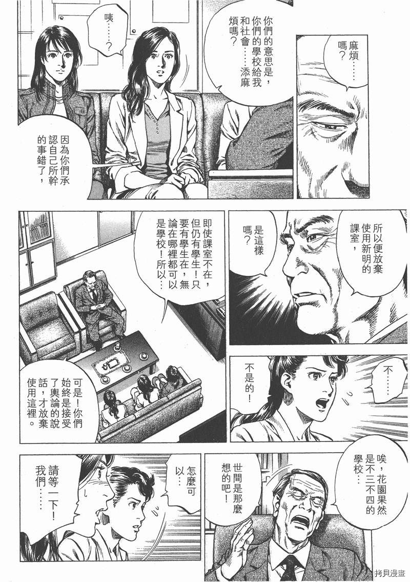 《天使心》漫画最新章节第22卷免费下拉式在线观看章节第【127】张图片