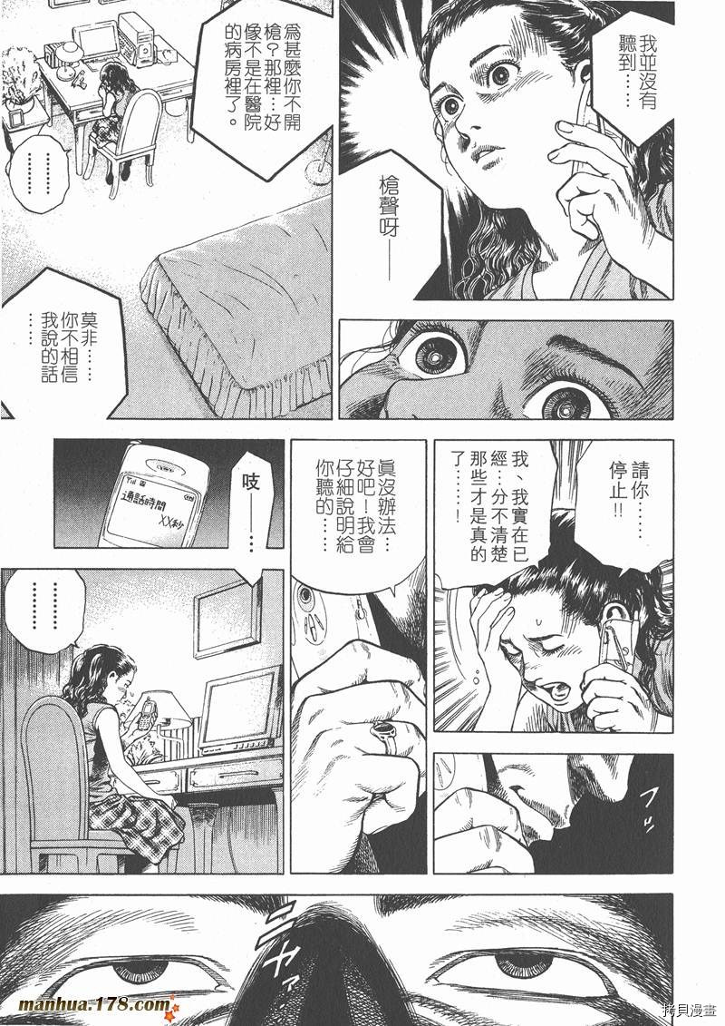 《天使心》漫画最新章节第6卷免费下拉式在线观看章节第【177】张图片