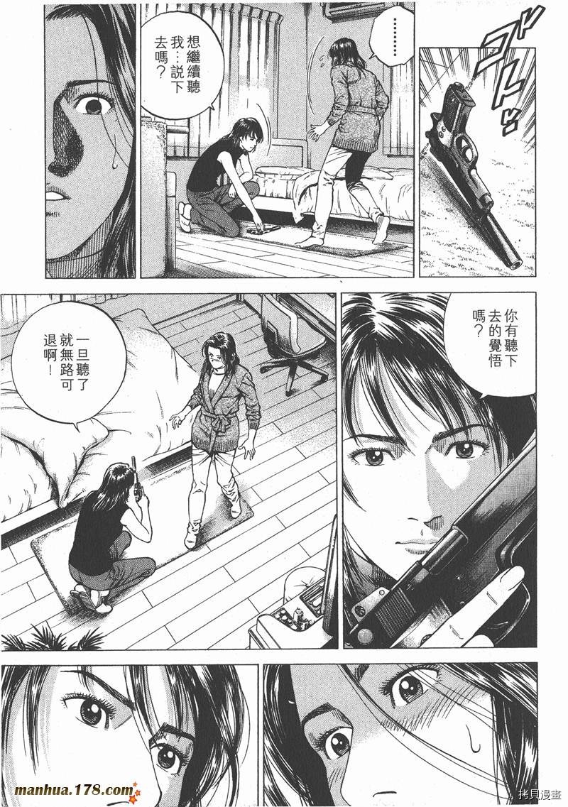 《天使心》漫画最新章节第15卷免费下拉式在线观看章节第【124】张图片