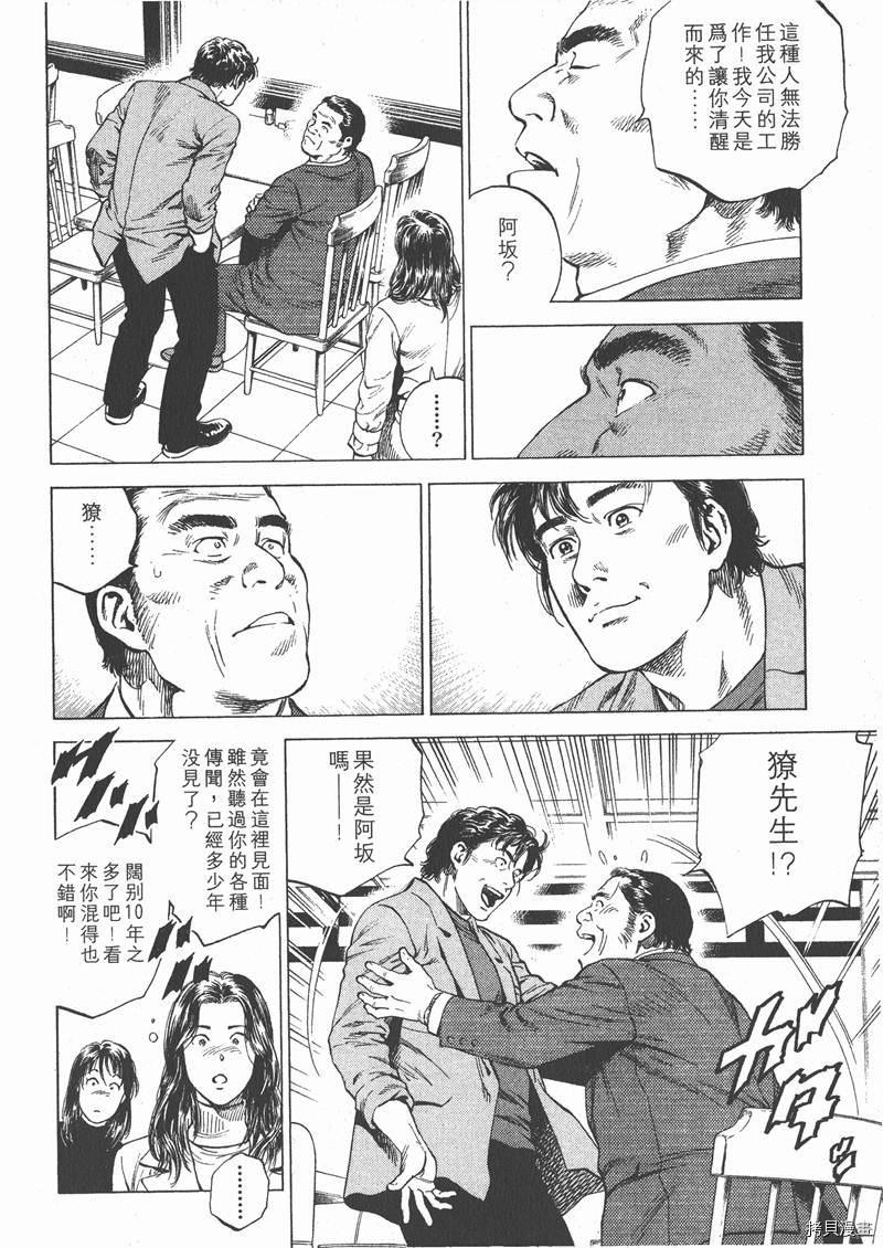 《天使心》漫画最新章节第15卷免费下拉式在线观看章节第【103】张图片