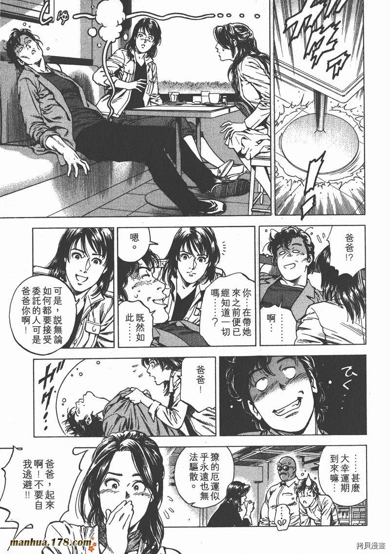 《天使心》漫画最新章节第20卷免费下拉式在线观看章节第【165】张图片