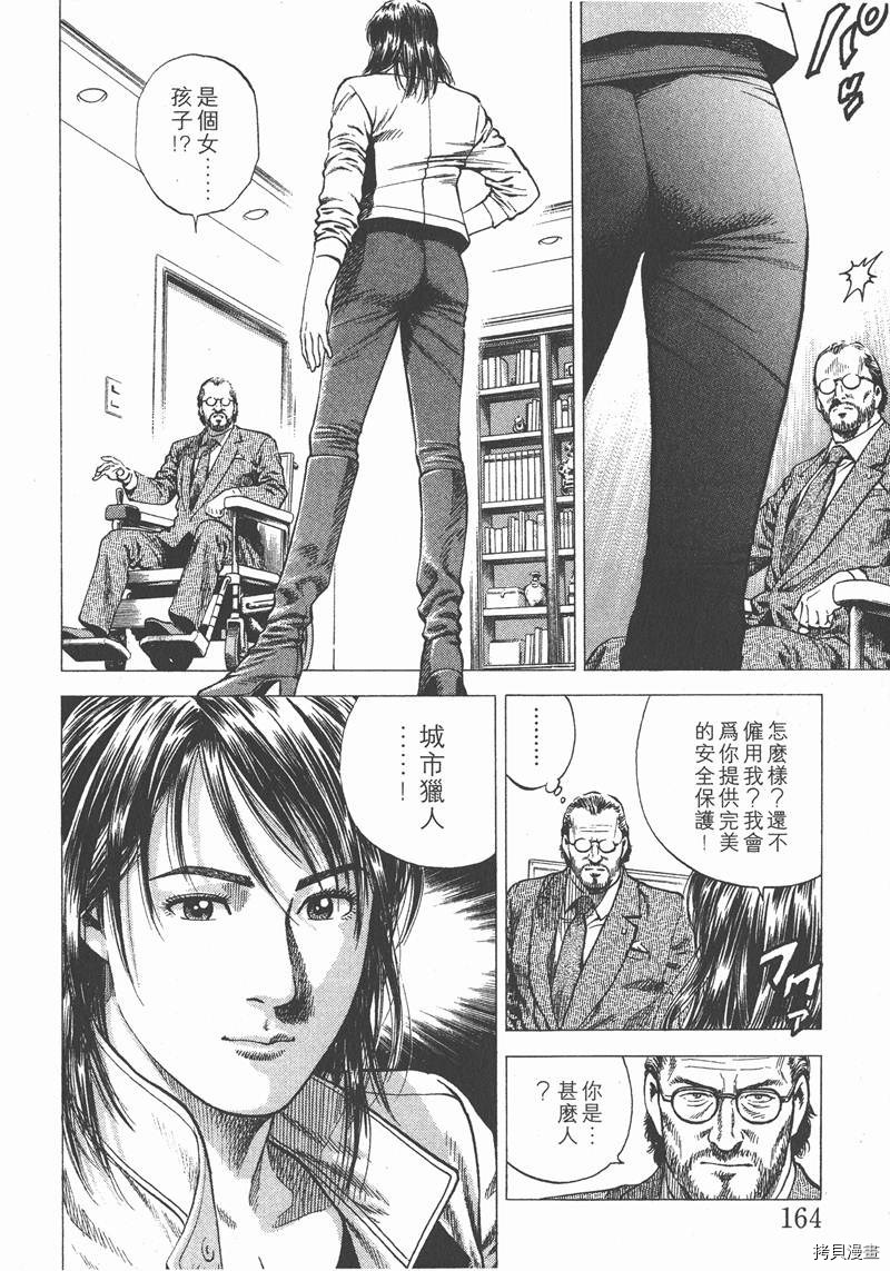 《天使心》漫画最新章节第11卷免费下拉式在线观看章节第【165】张图片