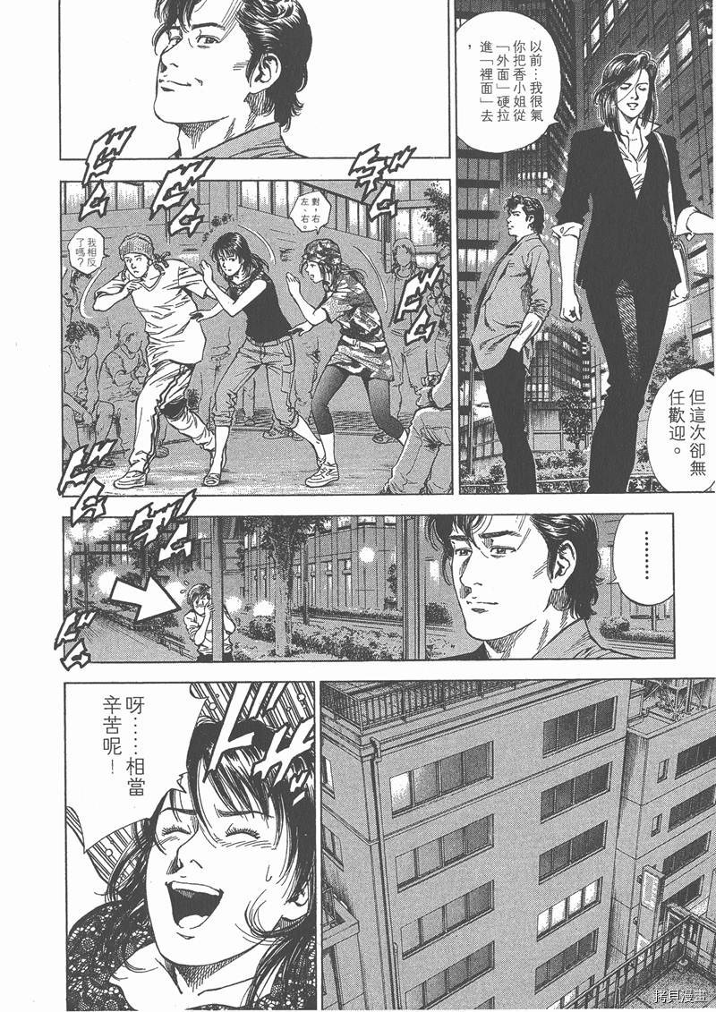 《天使心》漫画最新章节第23卷免费下拉式在线观看章节第【197】张图片