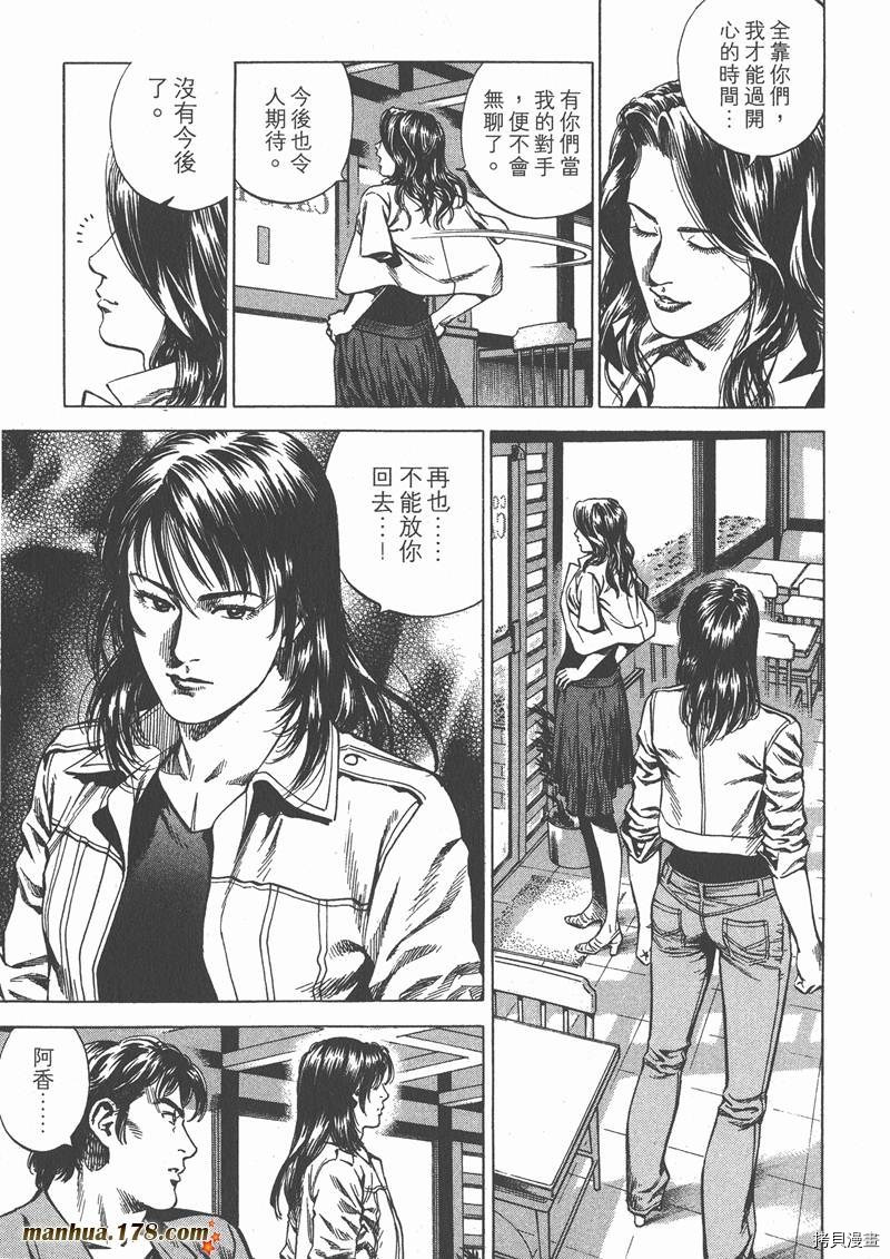 《天使心》漫画最新章节第23卷免费下拉式在线观看章节第【10】张图片