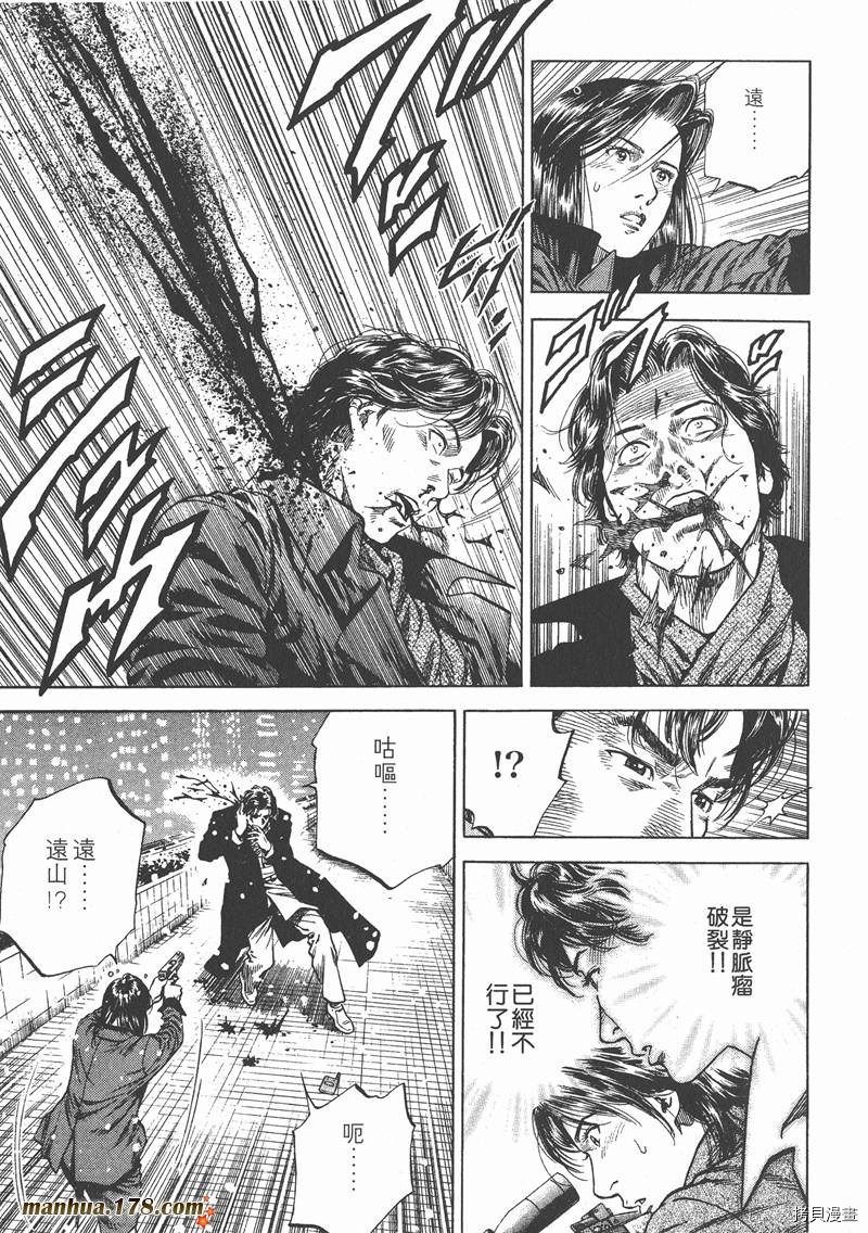 《天使心》漫画最新章节第8卷免费下拉式在线观看章节第【196】张图片