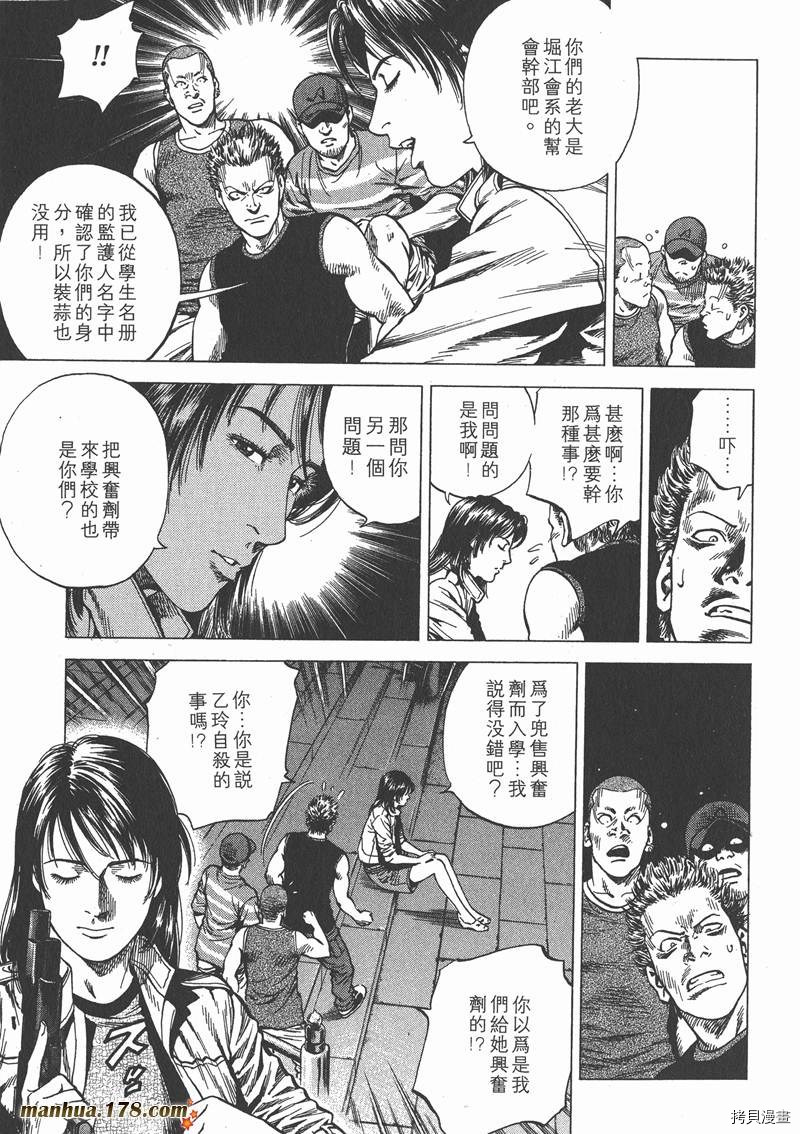 《天使心》漫画最新章节第21卷免费下拉式在线观看章节第【135】张图片