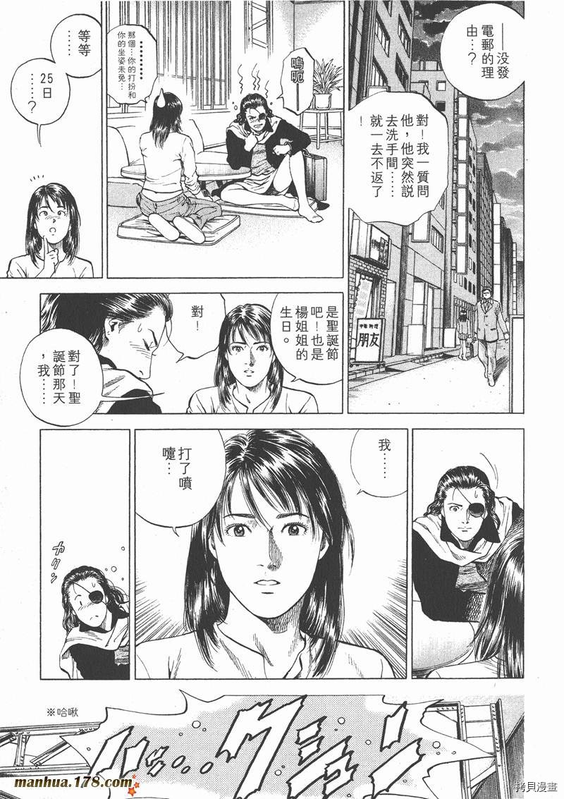 《天使心》漫画最新章节第15卷免费下拉式在线观看章节第【192】张图片