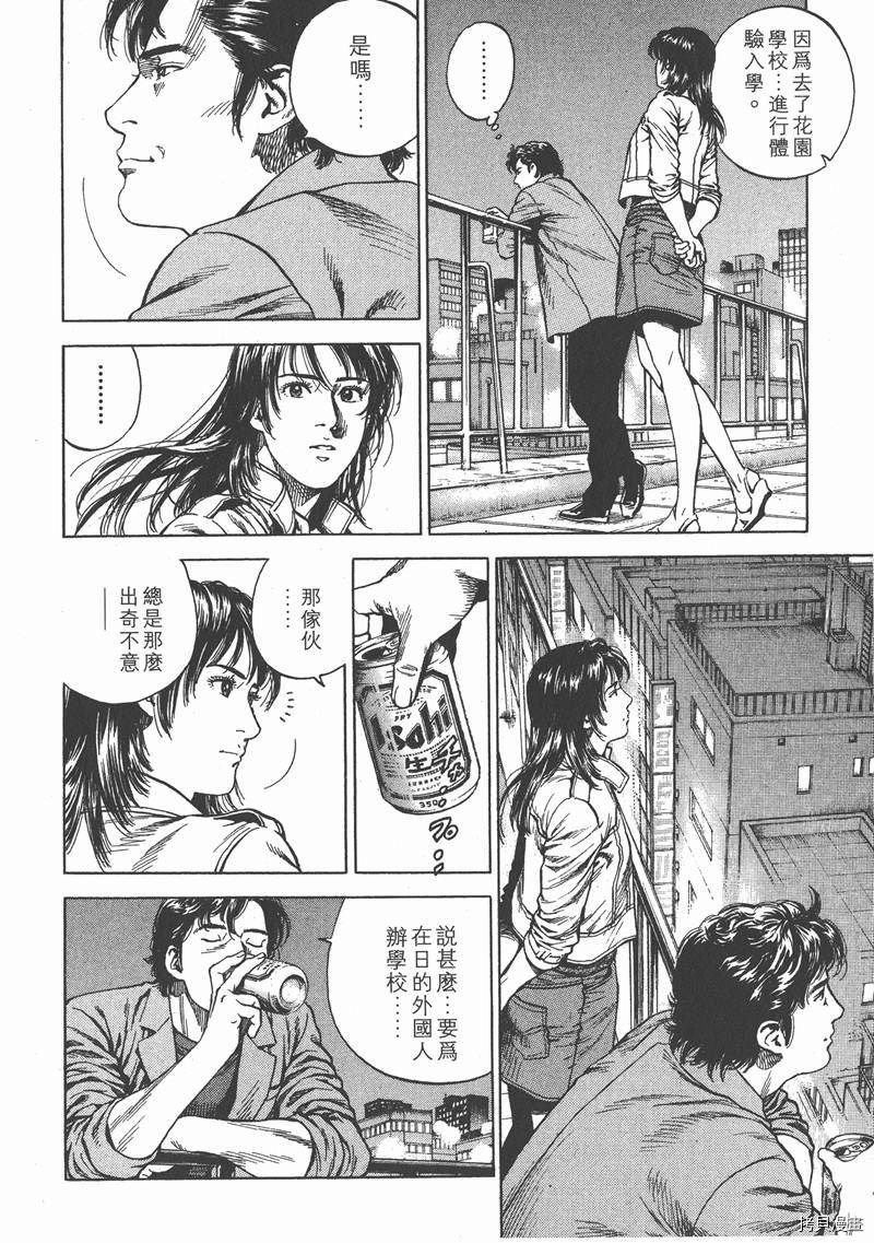 《天使心》漫画最新章节第21卷免费下拉式在线观看章节第【160】张图片