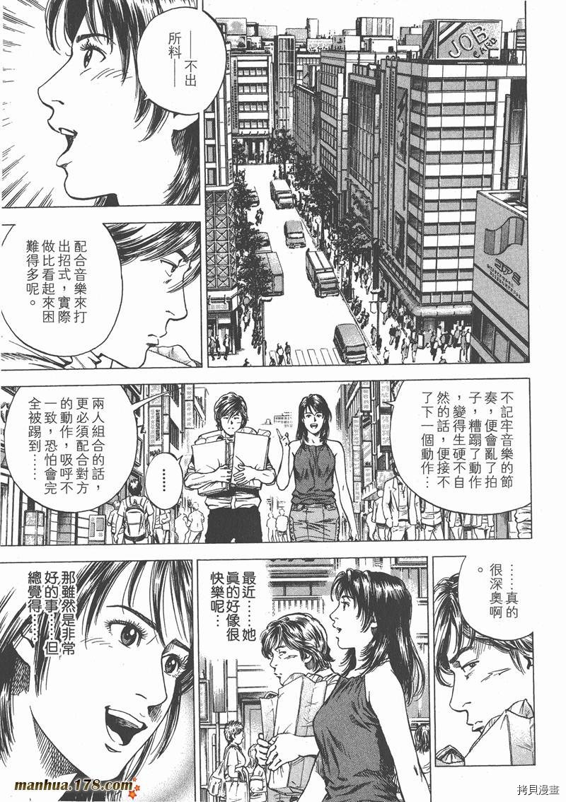 《天使心》漫画最新章节第24卷免费下拉式在线观看章节第【10】张图片