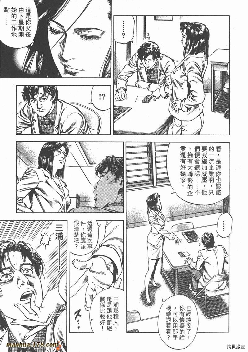 《天使心》漫画最新章节第29卷免费下拉式在线观看章节第【127】张图片