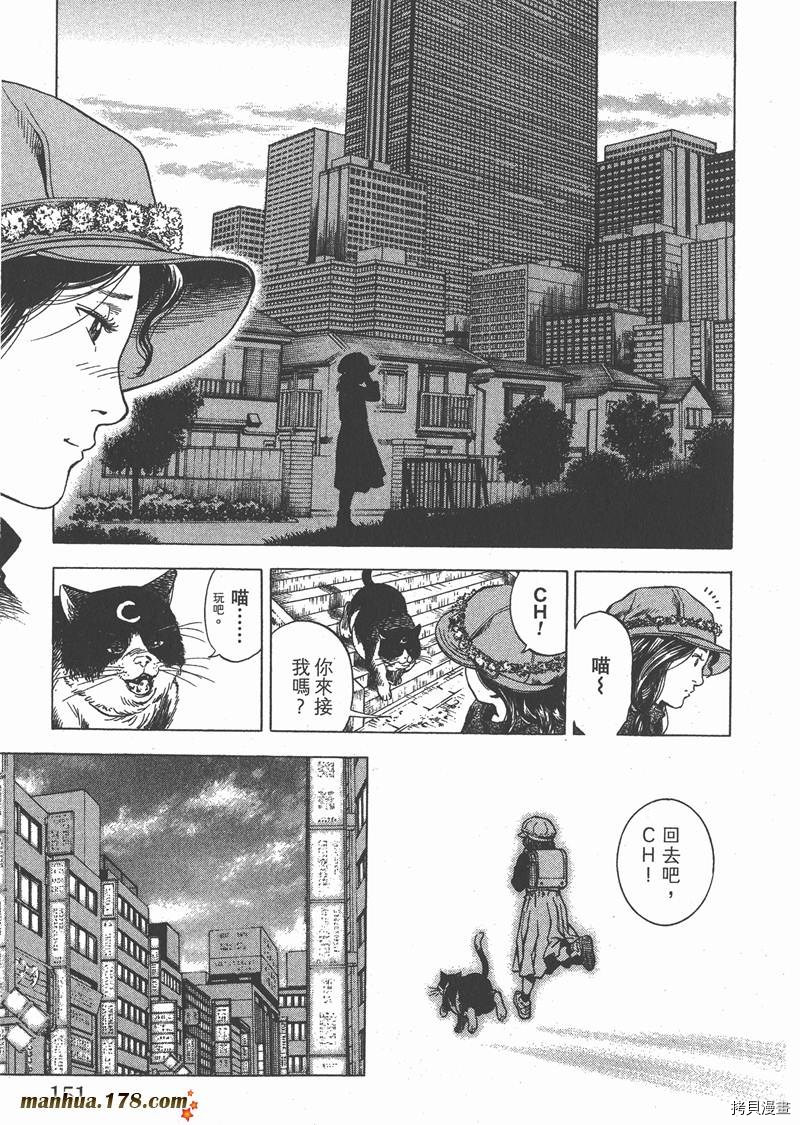 《天使心》漫画最新章节第31卷免费下拉式在线观看章节第【152】张图片