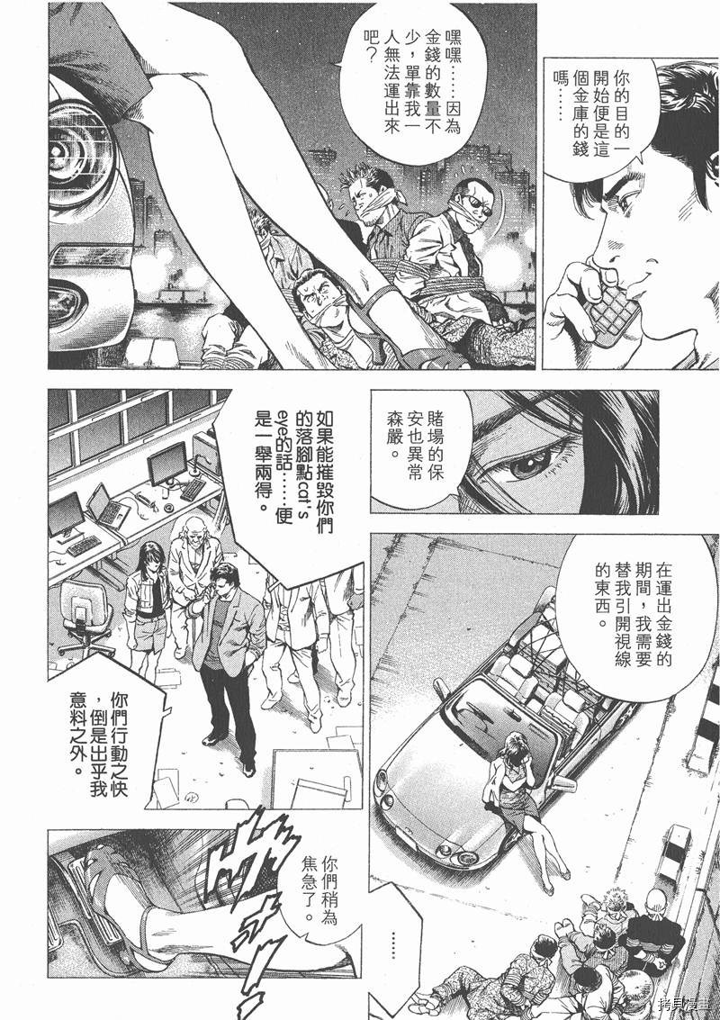 《天使心》漫画最新章节第26卷免费下拉式在线观看章节第【138】张图片