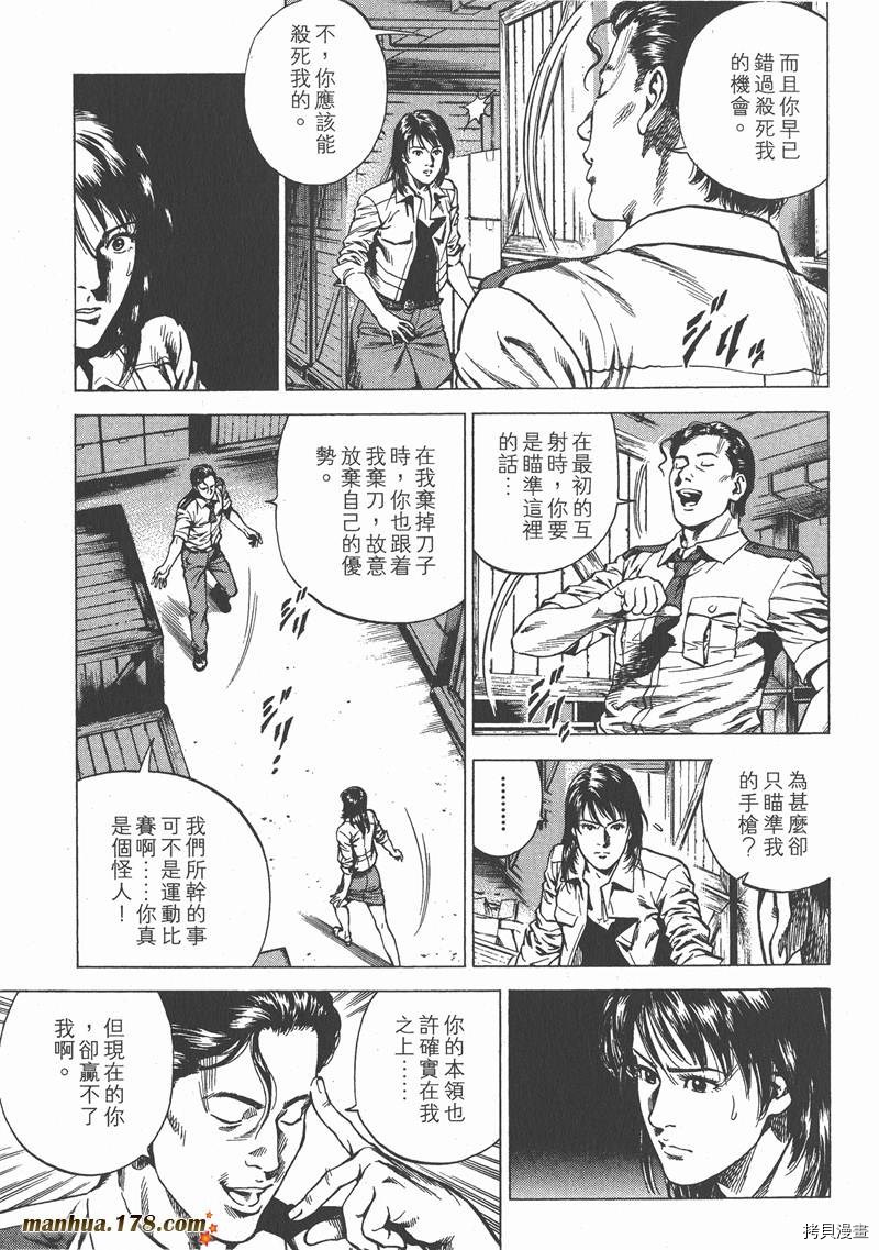 《天使心》漫画最新章节第22卷免费下拉式在线观看章节第【102】张图片