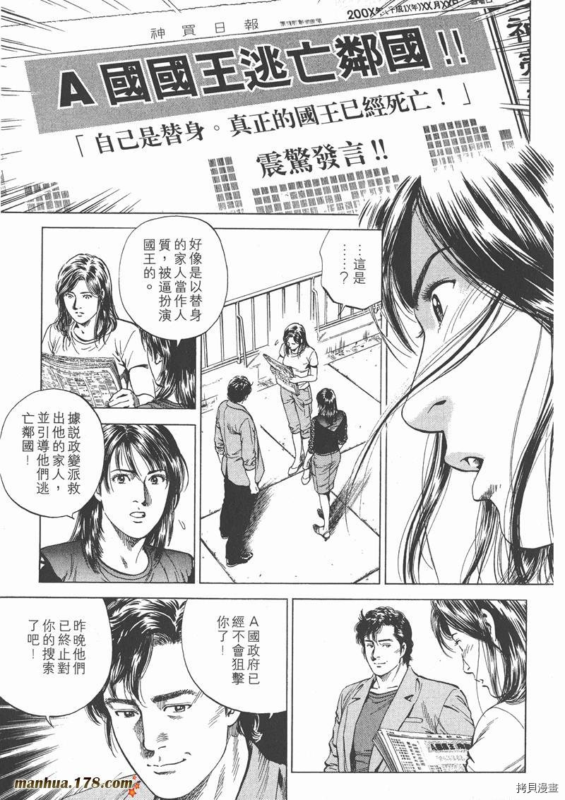 《天使心》漫画最新章节第15卷免费下拉式在线观看章节第【18】张图片