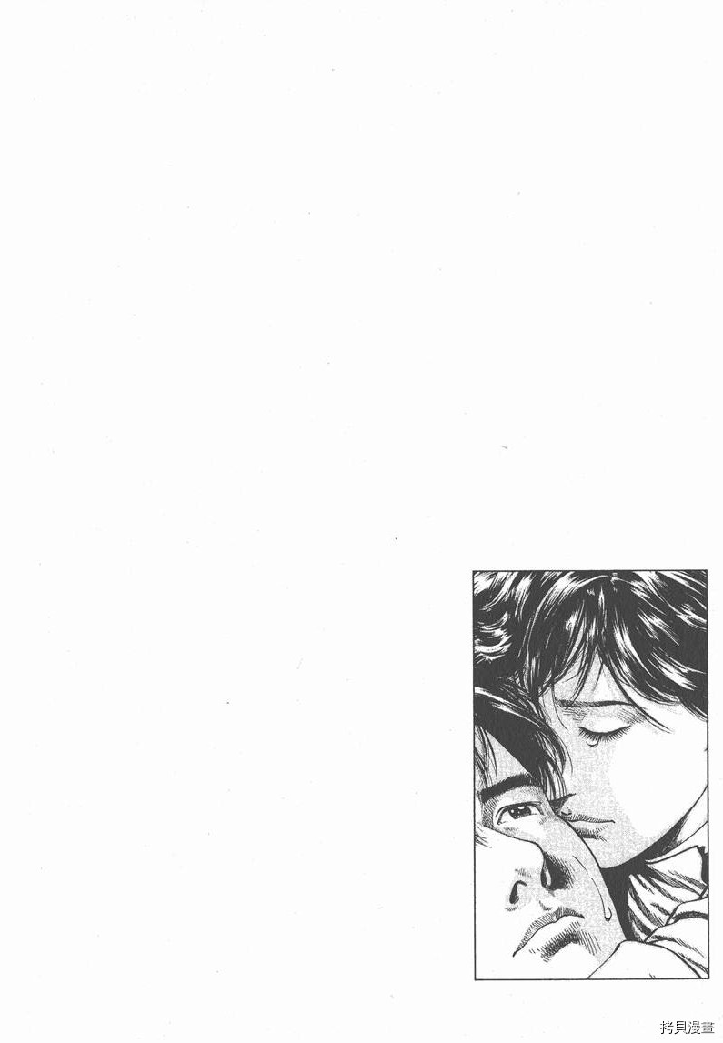 《天使心》漫画最新章节第6卷免费下拉式在线观看章节第【24】张图片