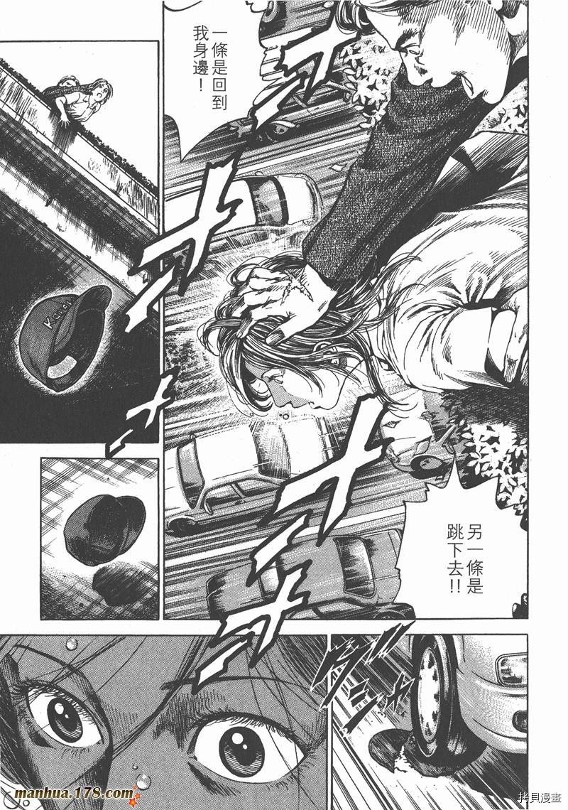 《天使心》漫画最新章节第24卷免费下拉式在线观看章节第【90】张图片