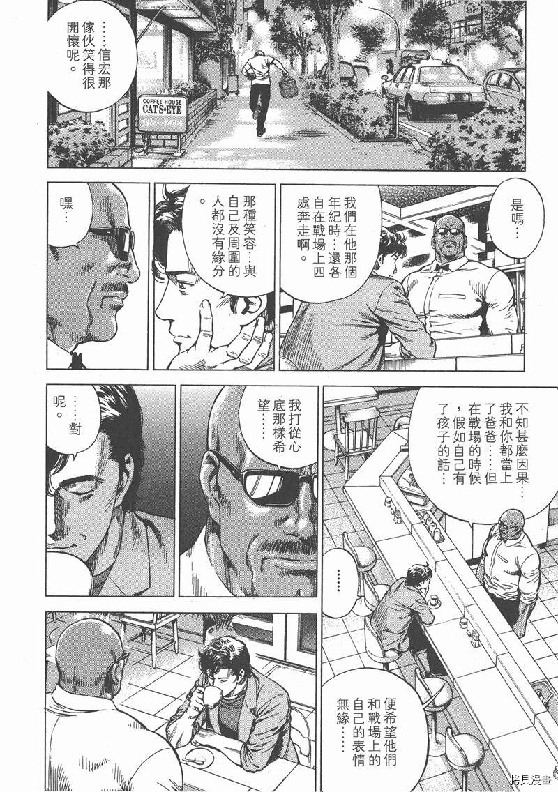 《天使心》漫画最新章节第24卷免费下拉式在线观看章节第【27】张图片