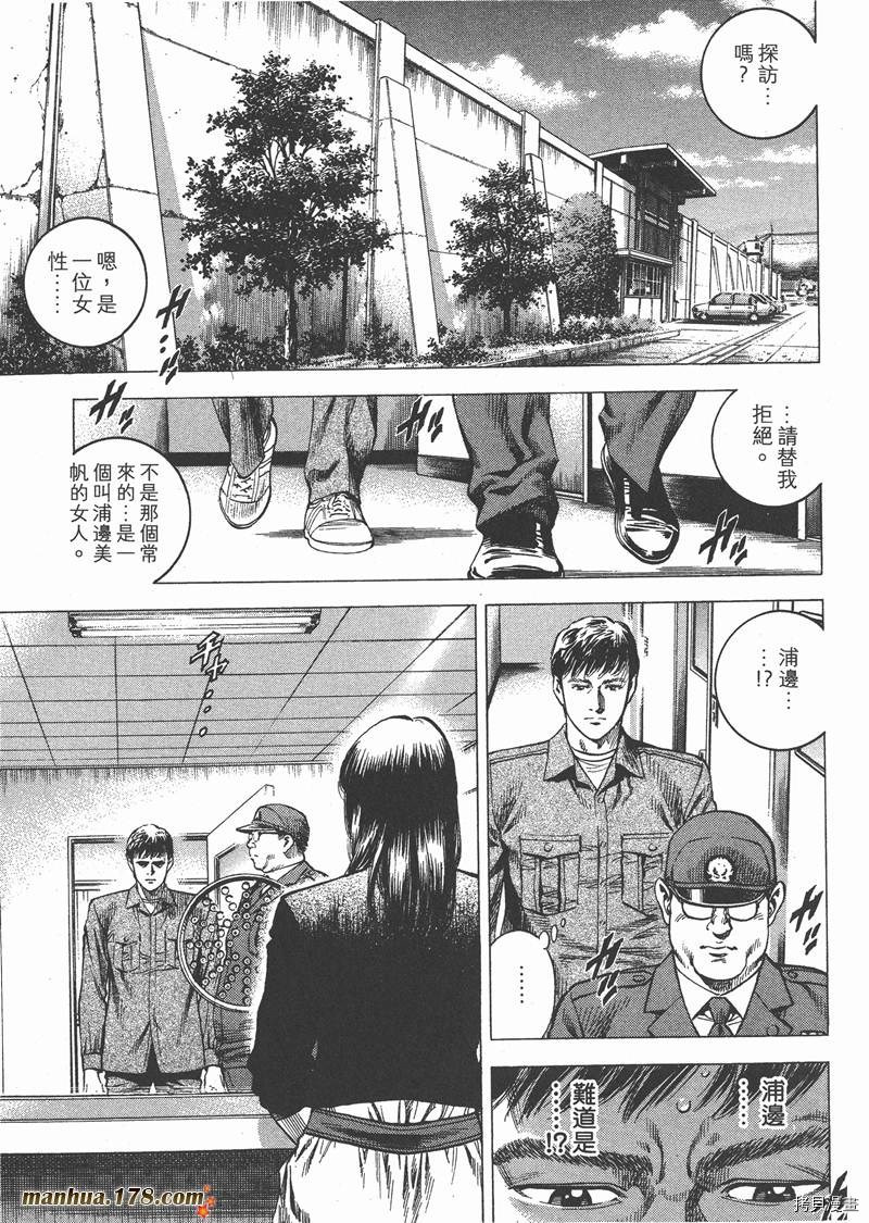 《天使心》漫画最新章节第28卷免费下拉式在线观看章节第【87】张图片