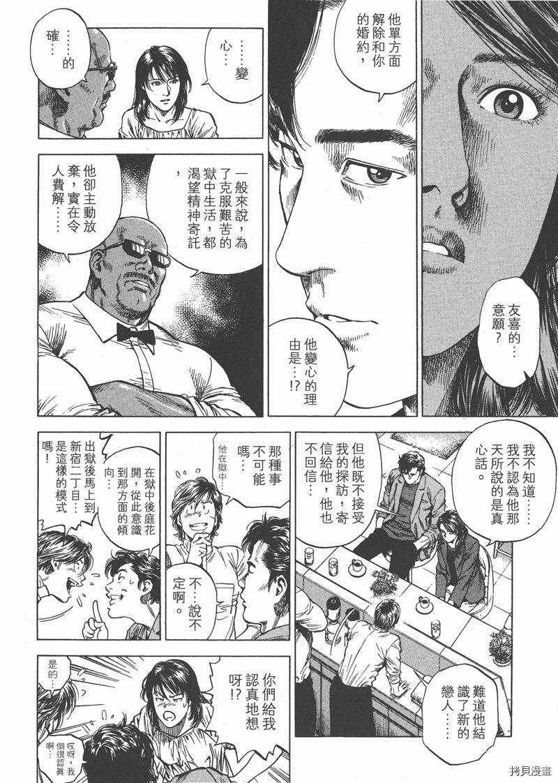 《天使心》漫画最新章节第28卷免费下拉式在线观看章节第【64】张图片