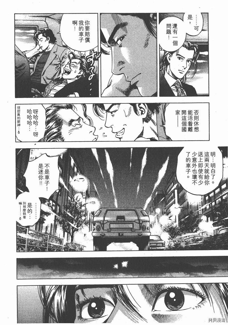 《天使心》漫画最新章节第20卷免费下拉式在线观看章节第【36】张图片