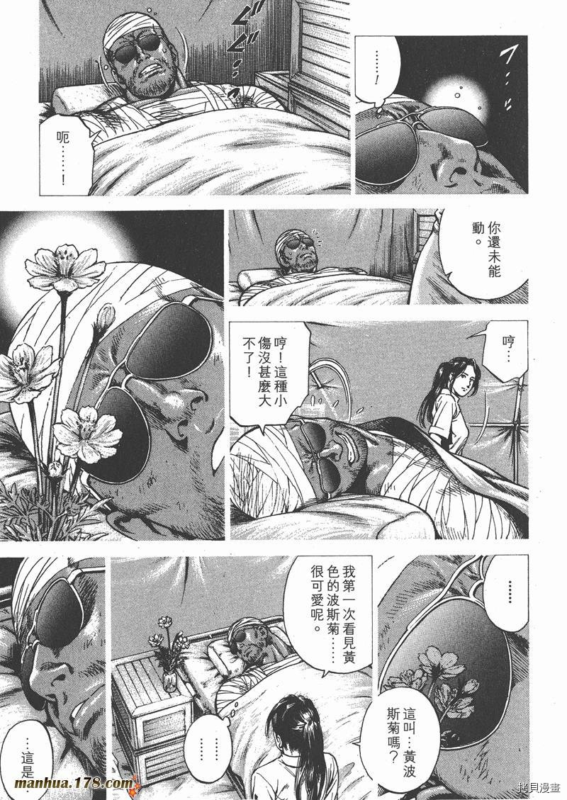 《天使心》漫画最新章节第25卷免费下拉式在线观看章节第【136】张图片