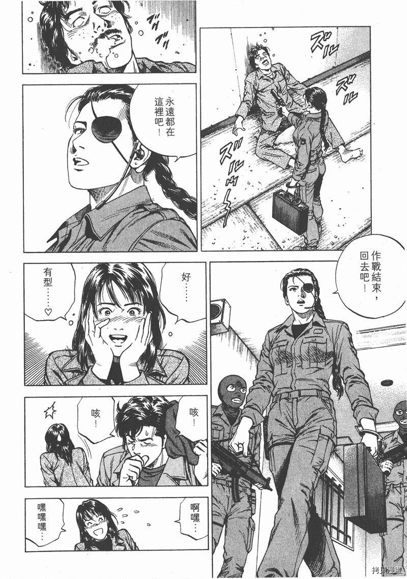 《天使心》漫画最新章节第16卷免费下拉式在线观看章节第【37】张图片