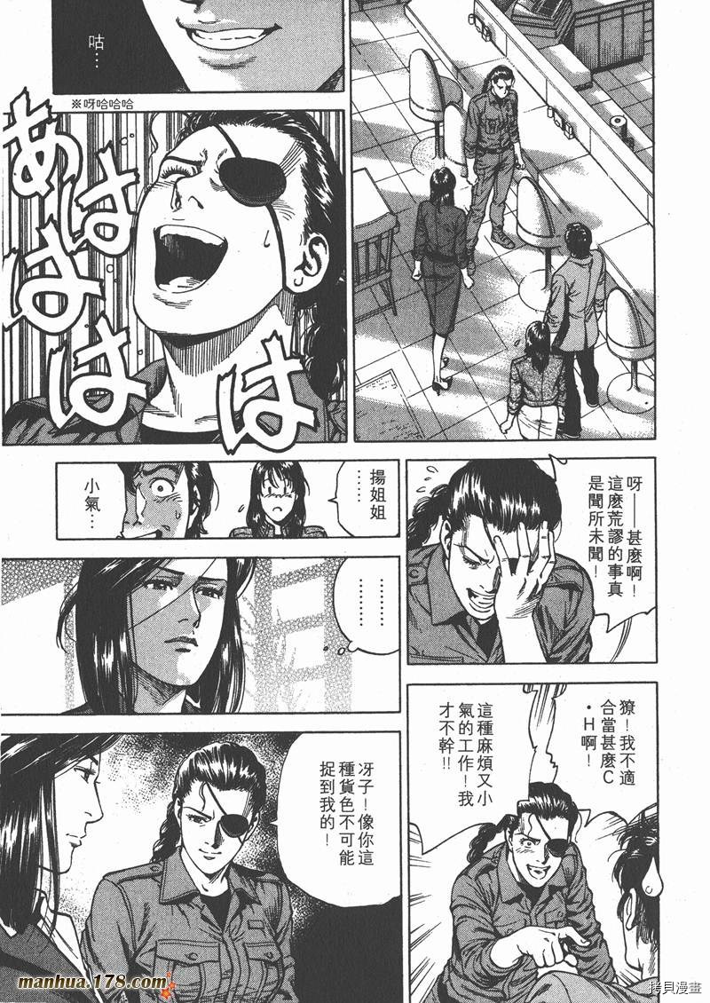 《天使心》漫画最新章节第20卷免费下拉式在线观看章节第【123】张图片