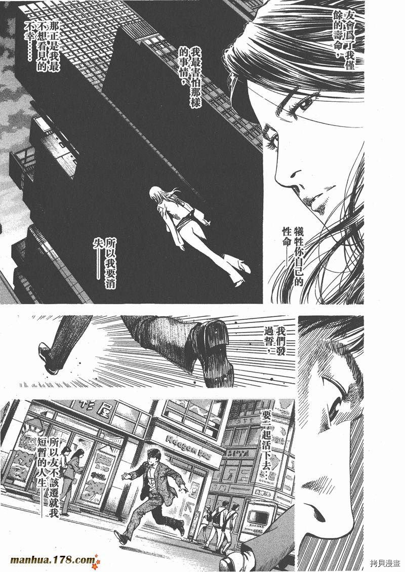 《天使心》漫画最新章节第29卷免费下拉式在线观看章节第【13】张图片