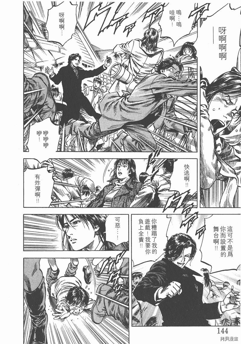 《天使心》漫画最新章节第8卷免费下拉式在线观看章节第【147】张图片