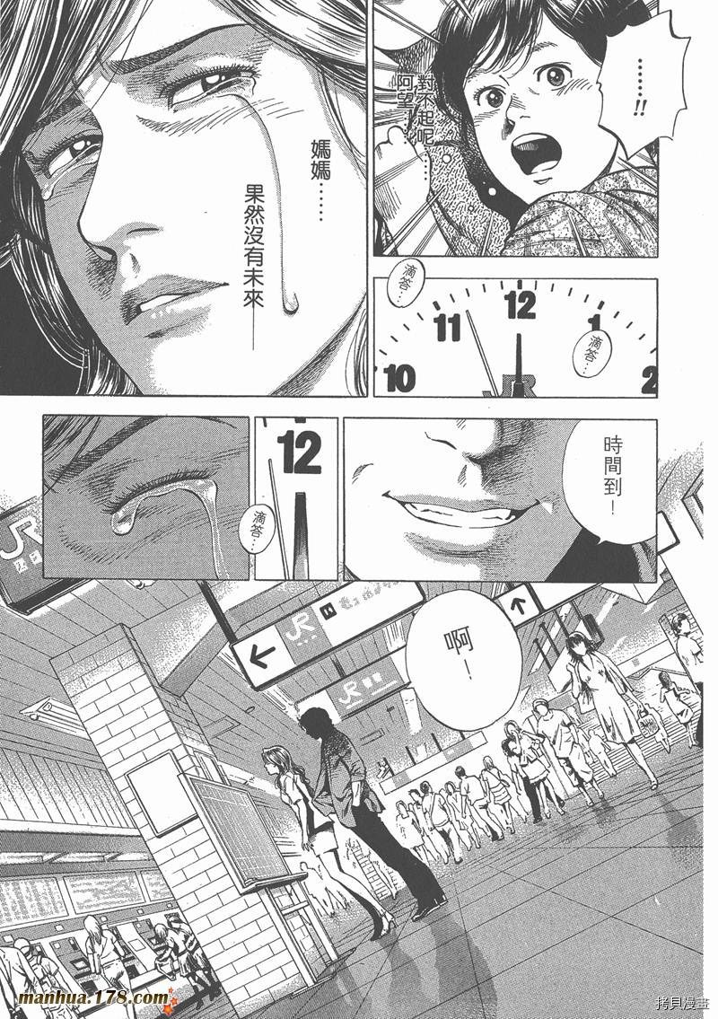 《天使心》漫画最新章节第23卷免费下拉式在线观看章节第【144】张图片