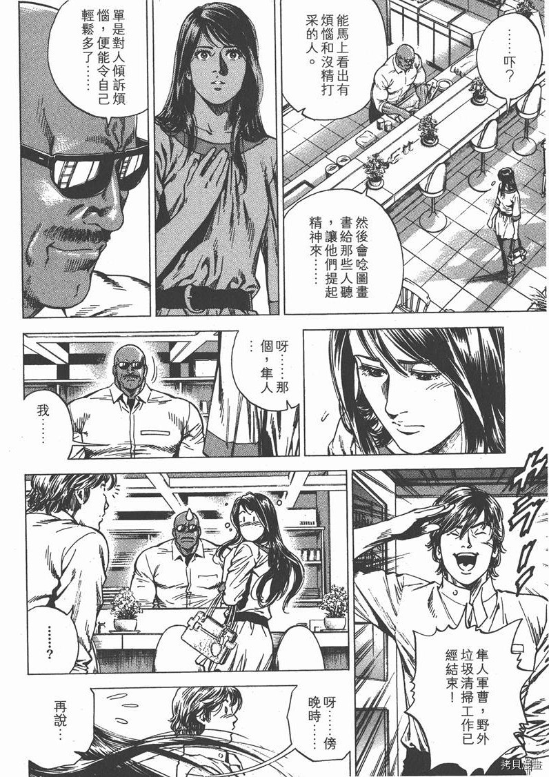 《天使心》漫画最新章节第25卷免费下拉式在线观看章节第【171】张图片