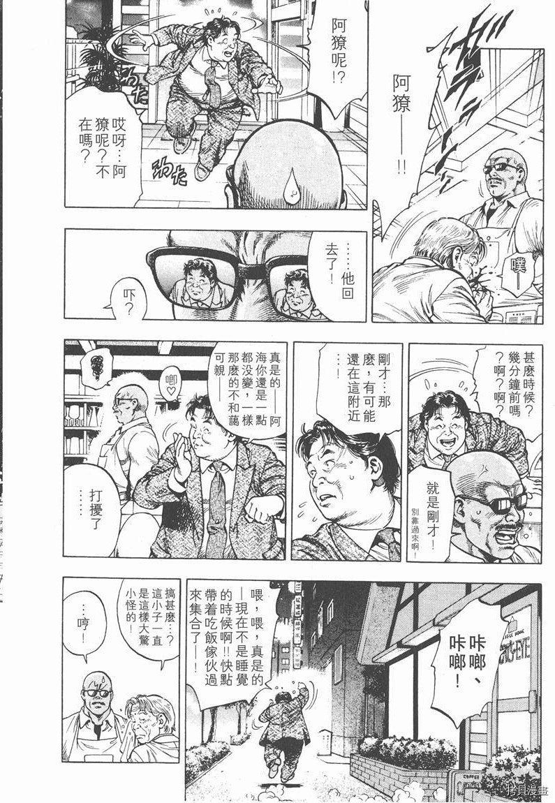 《天使心》漫画最新章节第2卷免费下拉式在线观看章节第【33】张图片