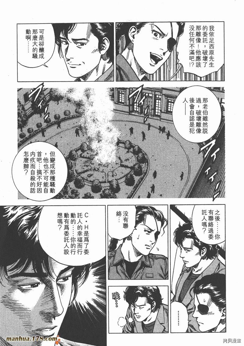 《天使心》漫画最新章节第20卷免费下拉式在线观看章节第【117】张图片